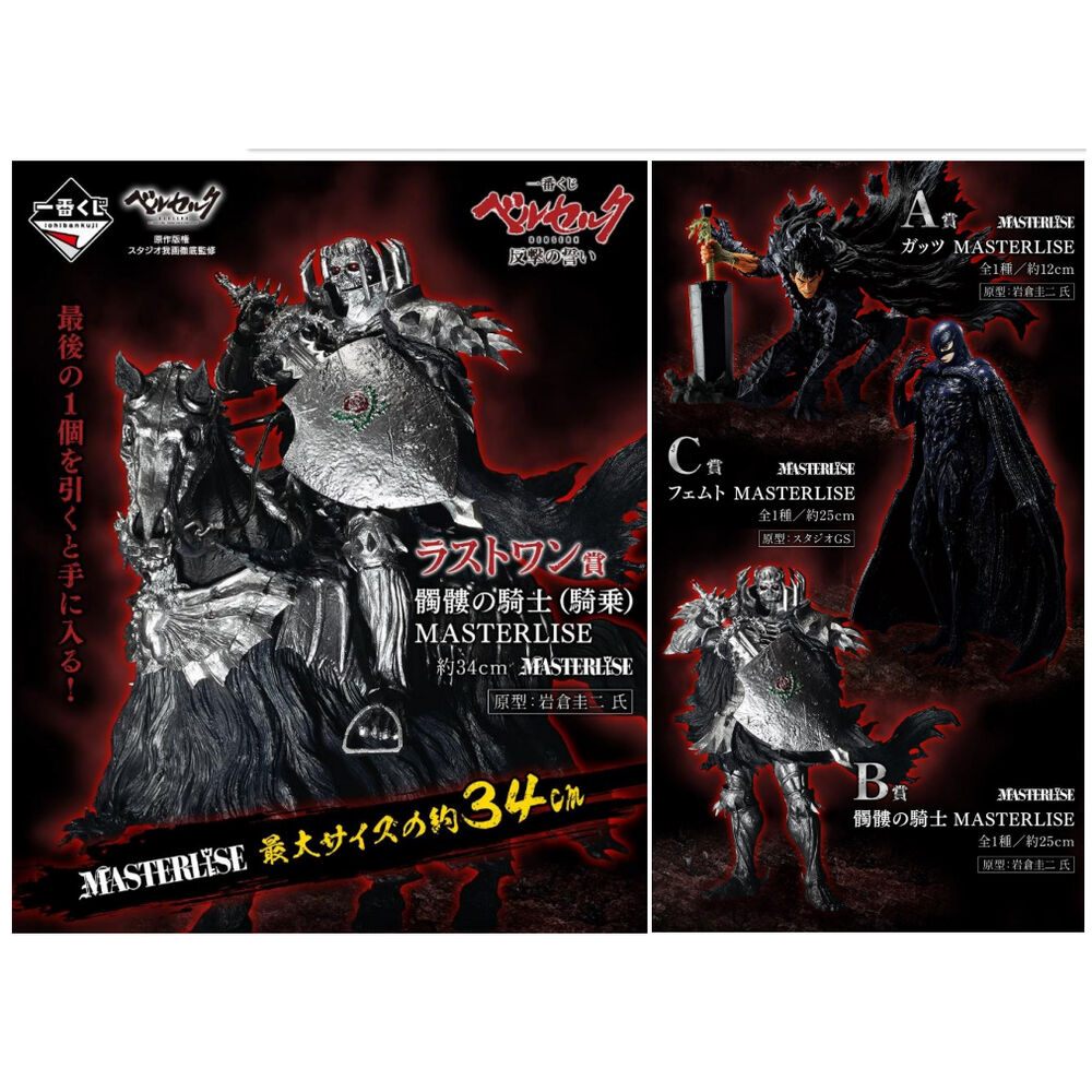 Pack Ichiban Kuji A Vow of Counterattack Berserk - Frikibase.com