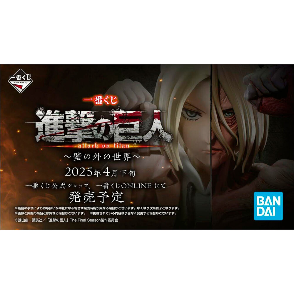 Pack Ichiban Kuji The World Outside Attack on Titan - Frikibase.com