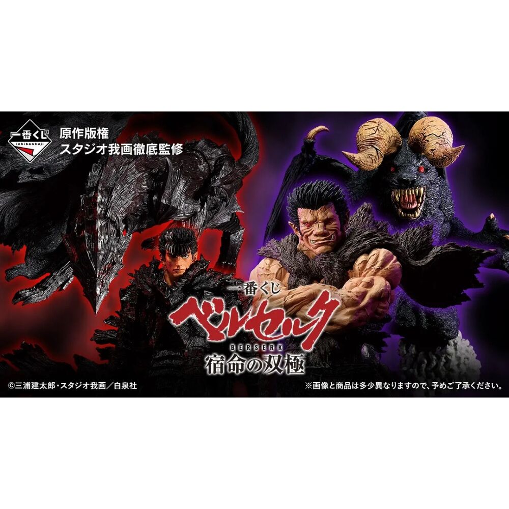Pack Ichiban Kuji Berserk Fated Polarity - Frikibase.com