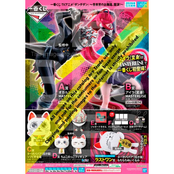 Pack Ichiban Kuji Dance in the Music Room Begins! Dandadan - Frikibase.com